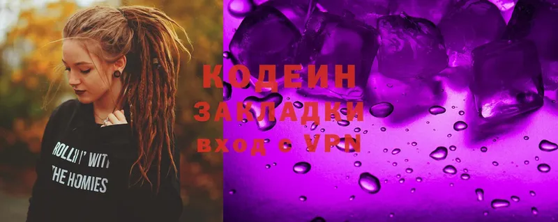 KRAKEN ссылки  Зарайск  Кодеин Purple Drank 